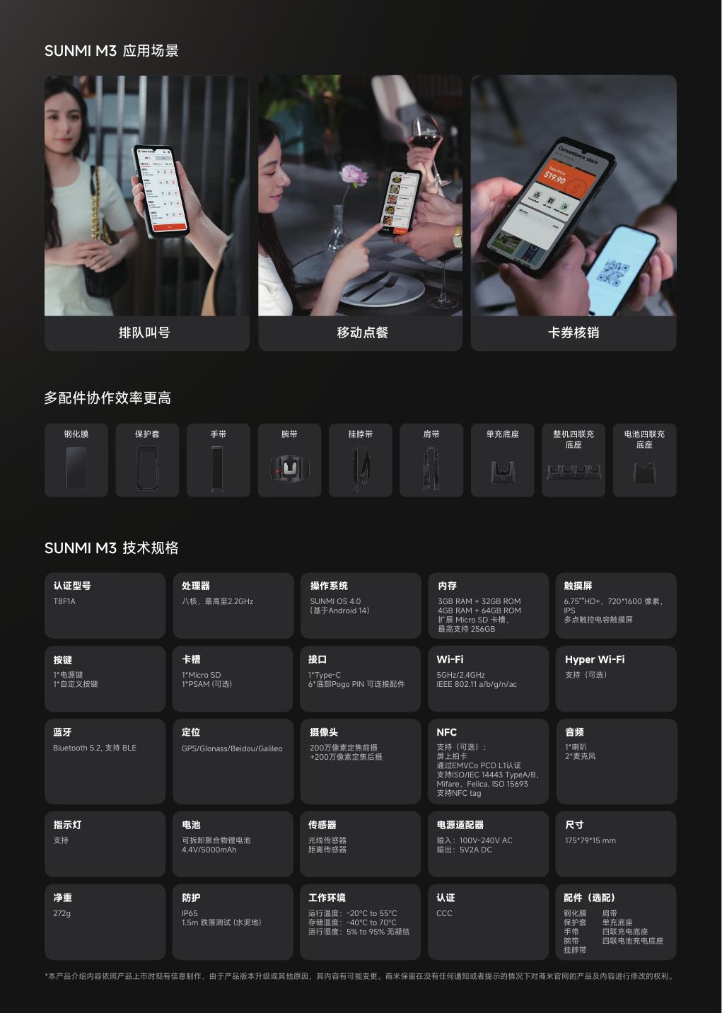 彩页 P2
